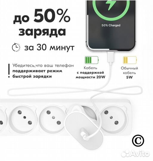 Зарядка на iPhone