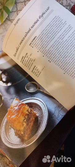 Подарочная книга Кулинария