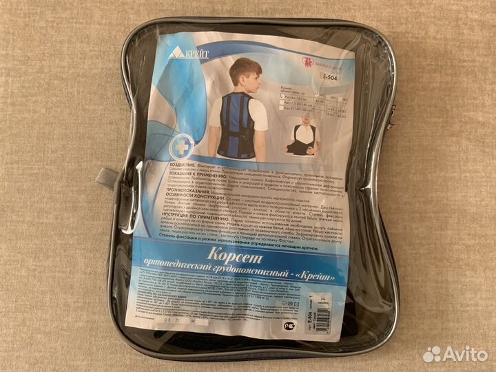 Корректор осанки детский 