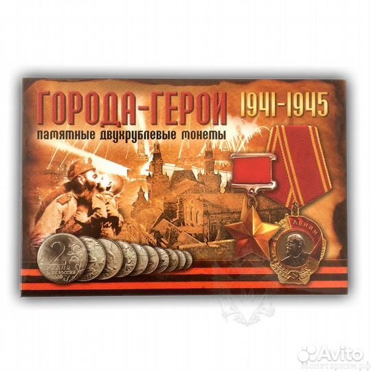 Набор 2 рубля 