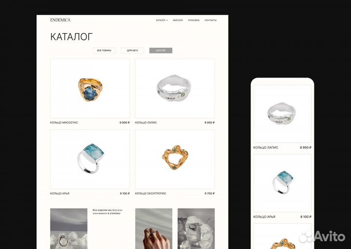 Разработка сайта на Тильде, Таплинк