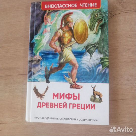 Книги для внеклассного чтения