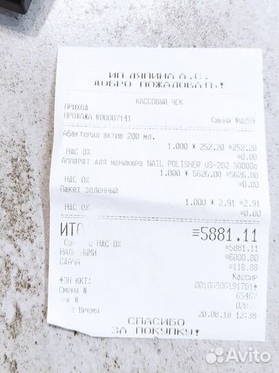 Аппарат для маникюра и педикюра, фрезер