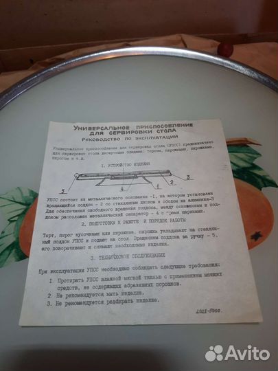 Крутящийся поднос