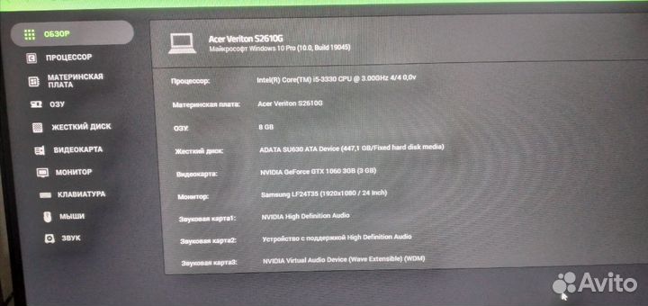 Компьютерная связка(i5, gtx1060)