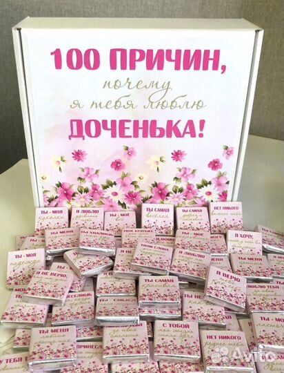 100 шоколадок подарочный набор