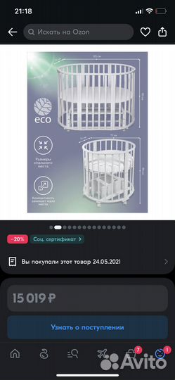 Детская кровать-трансформер