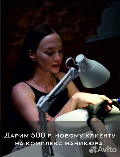 Маникюр в центре города