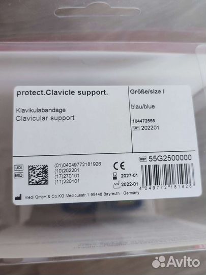 Бандаж для ключицы детский