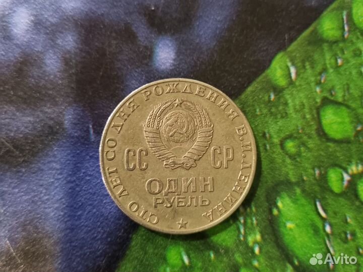 Юбилейные монеты СССР