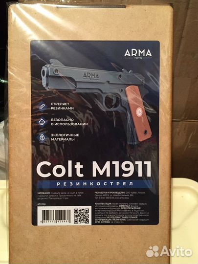 Детский автомат резинкострел