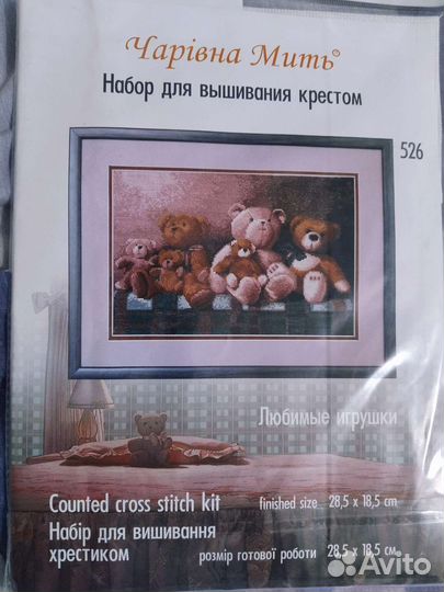 Наборы для вышивания Чаривна Мить(Украина)