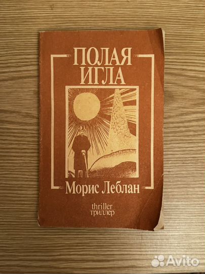 Г. К. Жуков «Воспоминания и размышления»