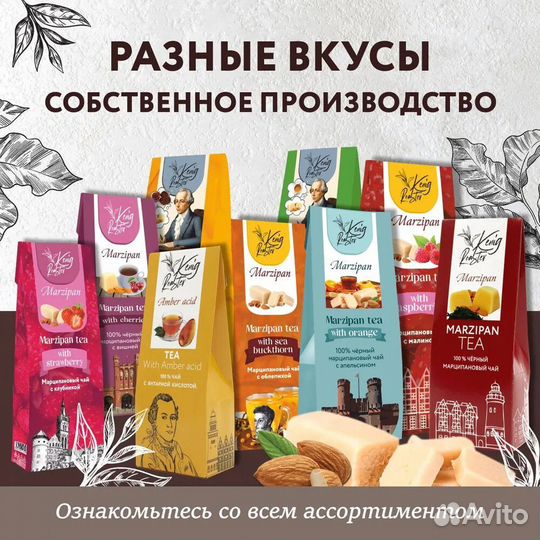 Марципан Калининградский