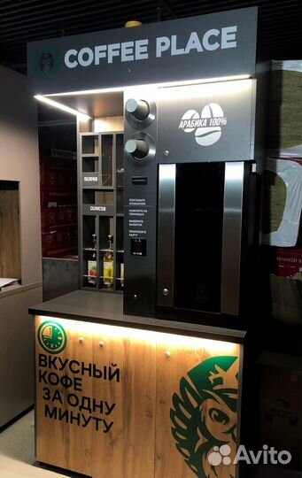 Кофейня самообслуживания