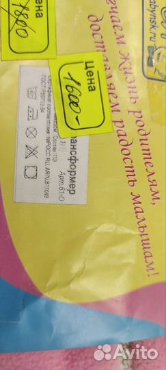 Плед трансформер