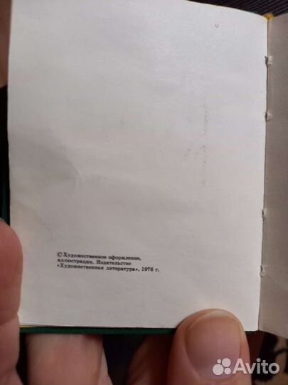 Миниатюрное издание Басни С.Михалков