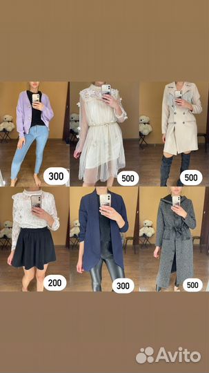 Женские вещи пакетом