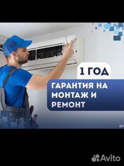 Монтаж сплит систем,продажа,ремонт,обслуживание