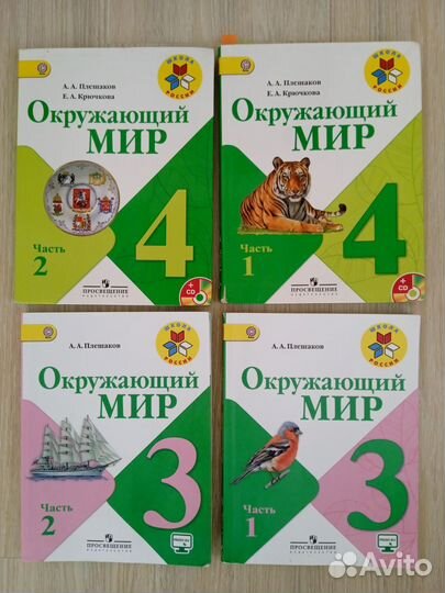 Учебники 1- 4 класс Школа России