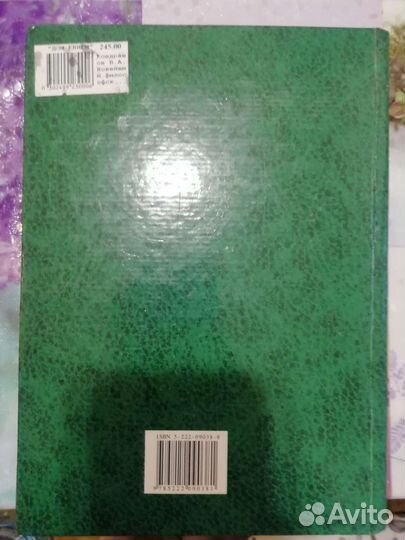 Новейший философский словарь