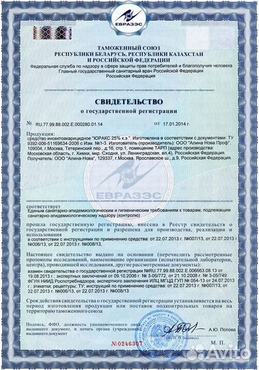 Уничтожение тараканов, травля клопов, дезинфекция