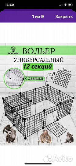 Вольер для щенков