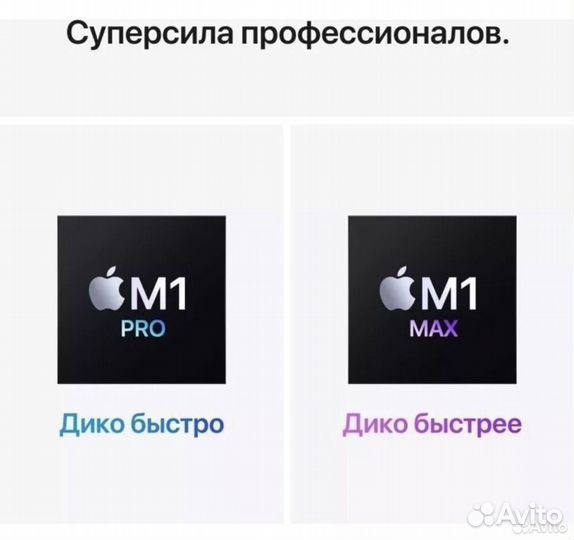 Macbook pro 16 m1 pro 512gb новый