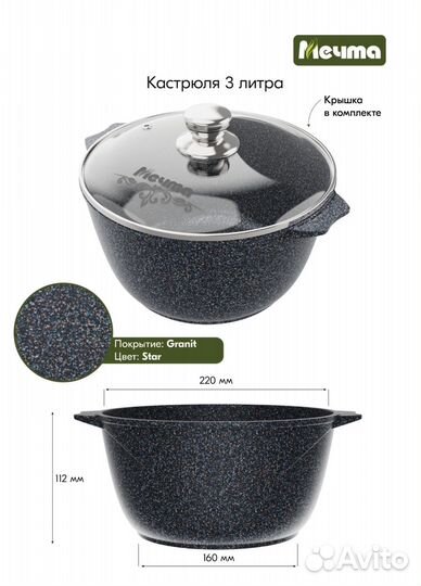 Кастрюля 3л Гранит star Induction pro