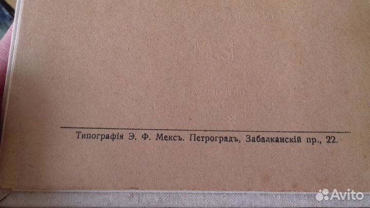 Редкая книга 