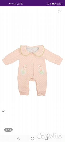 Комбинезон