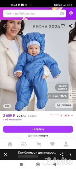 Комбинезон демисезонный