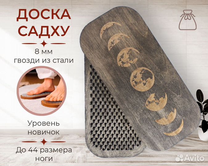 Доска с гвоздями Садху 8 мм