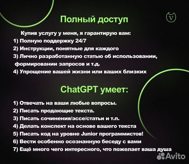 Chatgpt+Dalle: личный помощник на основе нейросети
