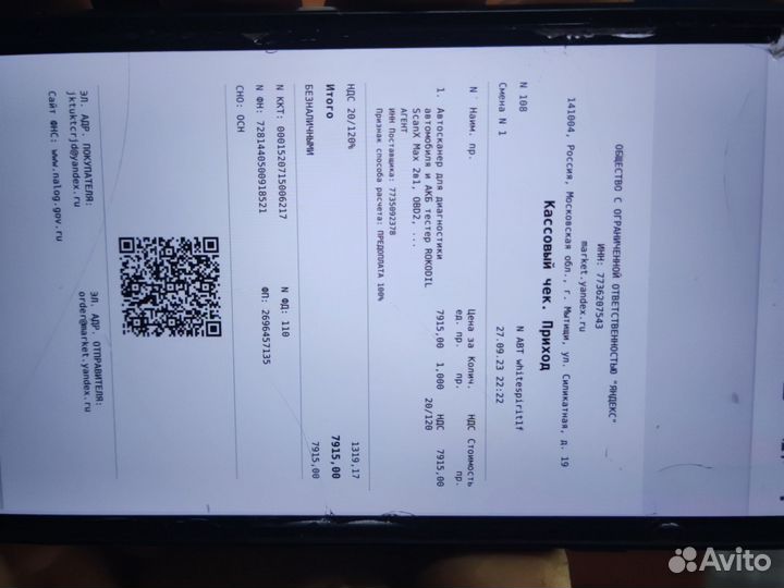 Автомобильный диагностический сканер