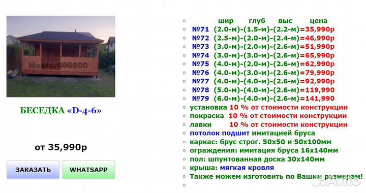 Беседка для дачи