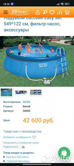 Бассейн надувной Intex 56905 новый, в коробке