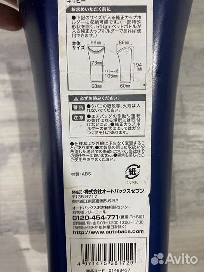 Урна-подстаканник для авто