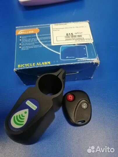 Велосипедная сигнализация gallob TE 168 с пультом