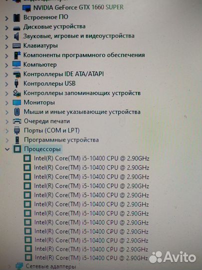 Игровой пк Core i5 10400, 16Gb, GTX 1660 Super