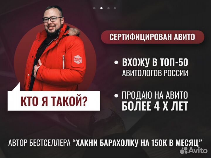 Курсы авитолога