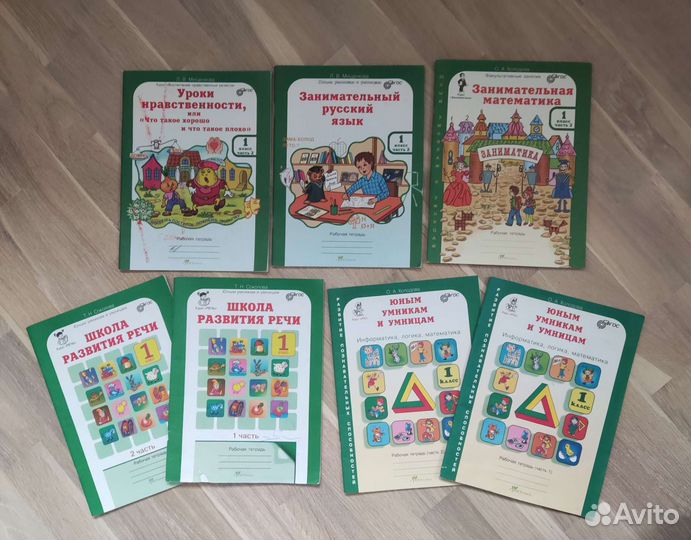 Рабочая тетрадь Холодова 1 класс