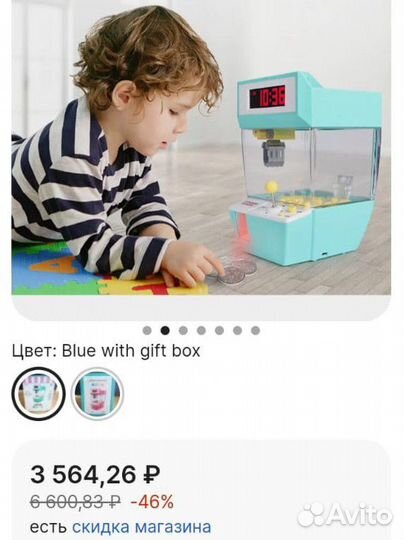 Игровой автомат-будильник