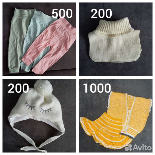 Детские вещи