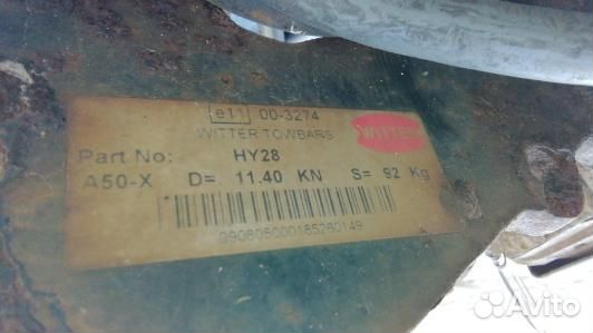 Фаркоп (прицепное устройство) hyundai santa FE 1