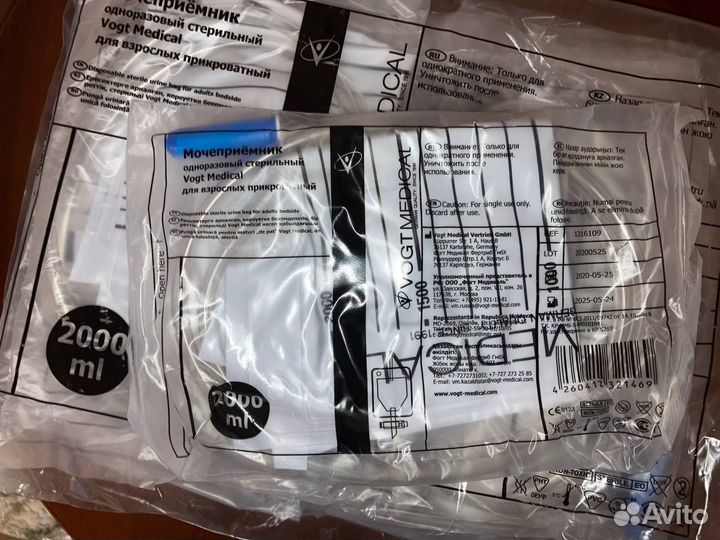 Мочеприемник ночной, прикроватный