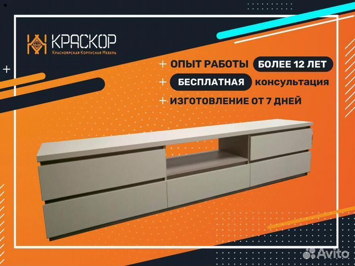 Тумба под тв номер 10 от производителя