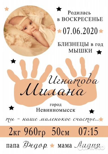 Детская метрика