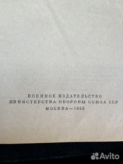 Медейинский справочник для фельдшеров 1953г