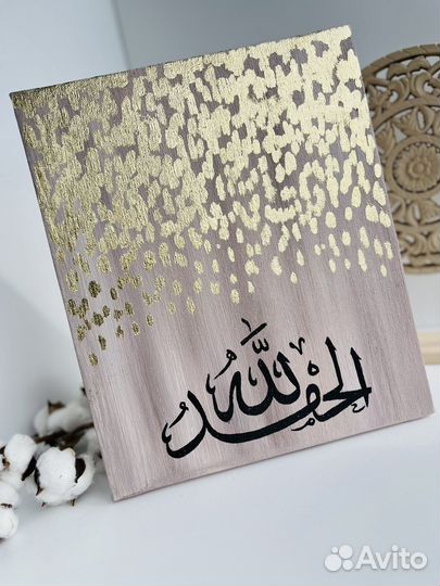 Исламские картины на заказ